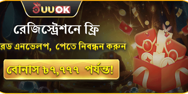 ১০০% ওয়েলকাম বোনাস অফার