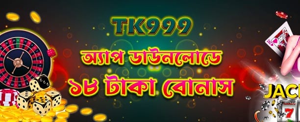 bd1777det.com অ্যাপ ডাউনলোড করুন